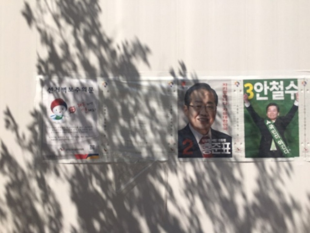 ▲ 문재인 후보 선거벽보 훼손. /독자 제공