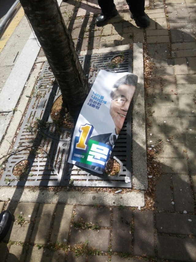 ▲ 문재인 후보 선거벽보 훼손 (3)