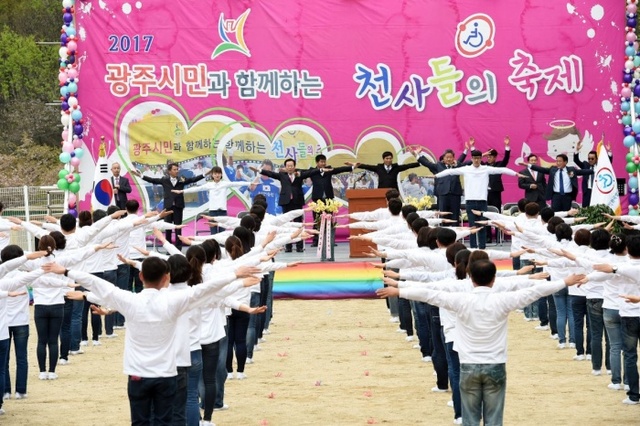 ▲ 광주시민과 함께하는 재17회 천사들의 축제 (1)