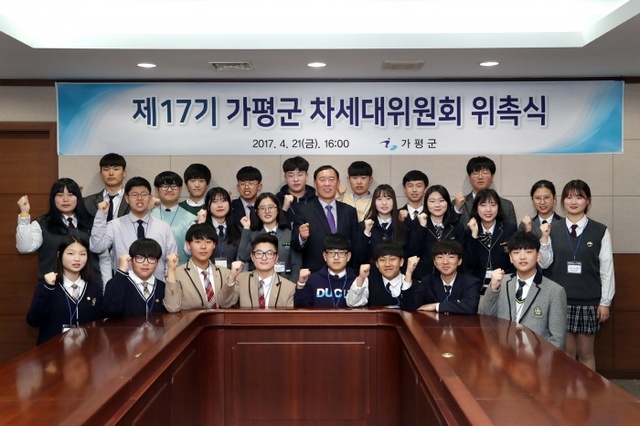▲ 1용_가평군 차세대위원회 위촉식1