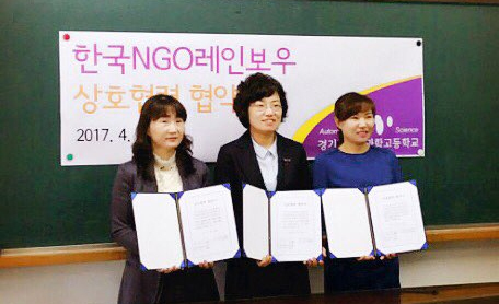 ▲ 진임순 한국NGO레인보우 안산본부장, 전혜현 경기자동차과학고 교장, 김선영 한국NGO레인보우 대표(왼쪽부터)가 최근 재능기부 등의 내용으로 업무협약을 맺고 기념사진을 찍고 있다. 한국NGO레인보우 제공