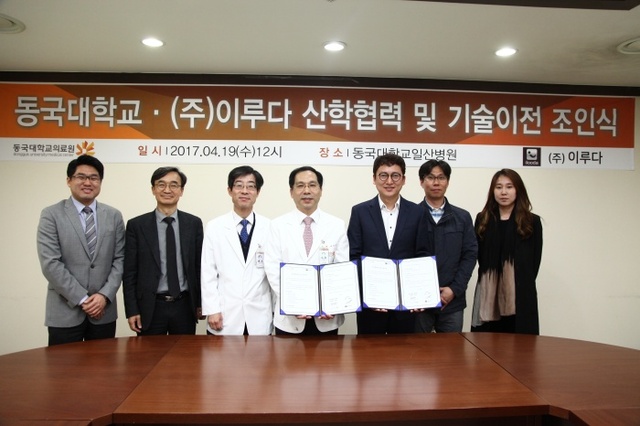 ▲ 동국대학교의료원