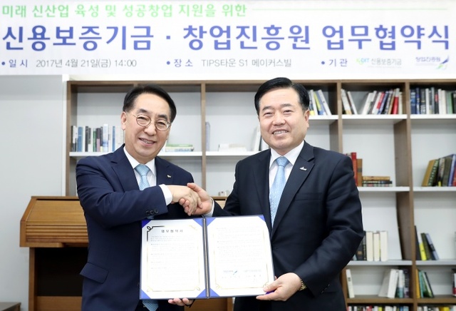 ▲ 25_사진2)신보, 창업진흥원과 손잡고 유망 스타트업 집중 육성