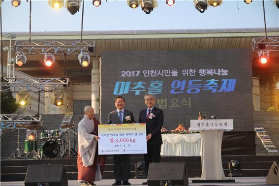 ▲ 사진=인천시사회복지공동모금회 제공