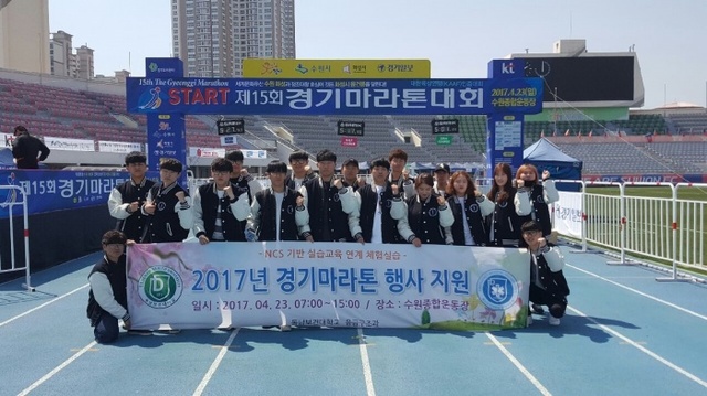 ▲ 동남보건대 응급구조과1