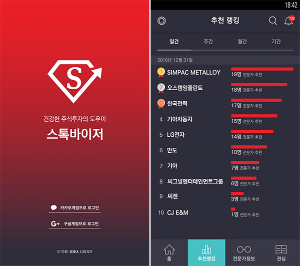 ▲ 02.추천랭킹