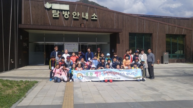 ▲ 연인산 도립공원앞에서