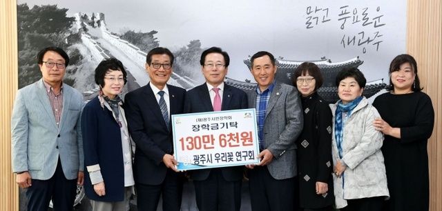 ▲ 광주시 우리 꽃 연구회, 행사 판매수익금 장학금으로 기탁