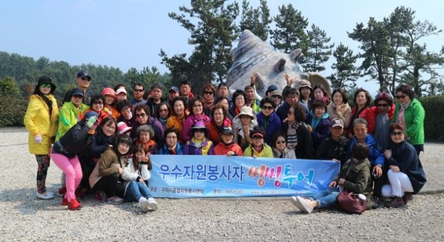 ▲ 우수자원봉사자씽씽투어
