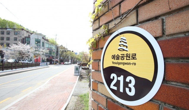 ▲ 자율형 건물 번호판