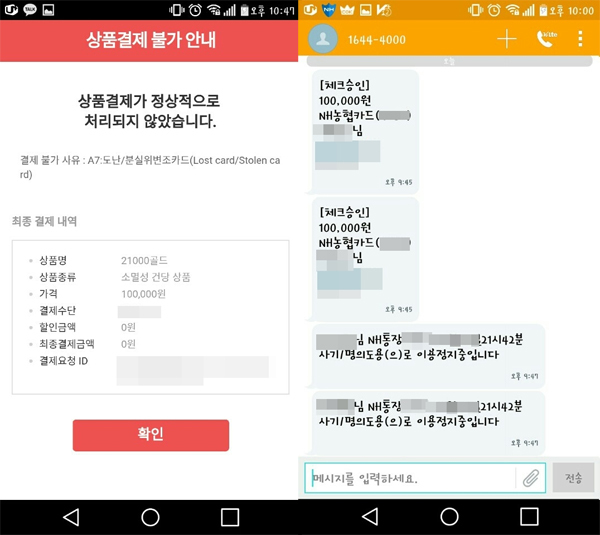▲ 결제 불가