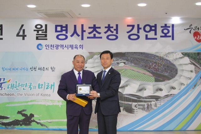 ▲ 사진=인천시체육회 제공
