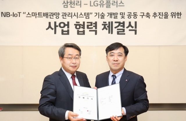 ▲ 안민호 삼천리 사업운영본부장(좌)와 안성준 LG유플러스 IoT부분장(우)