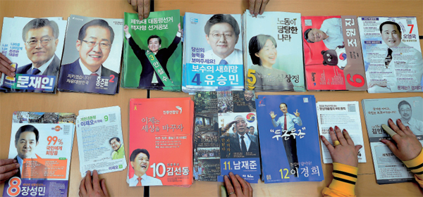 ▲ 가가호호 ‘선거공보물’ 발송 시작 제19대 대통령 선거가 보름여 앞으로 다가온 24일 오전 인천시 남구 학익2동 주민센터 회의실에서 직원들이 책자형 선거 공보물 발송작업을 하고 있다. 이날 발송된 16면 이내 분량의 책자형 선거공보의 둘째 면에는 후보자의 재산과 병역납세전과학력 등의 후보자 정보공개 자료가 게재돼 있다.  장용준기자