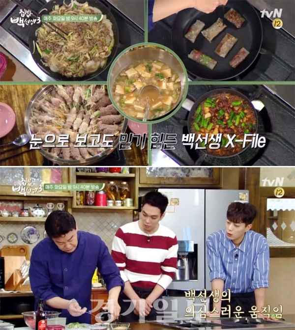 ▲ tvN ‘집밥 백선생 3’