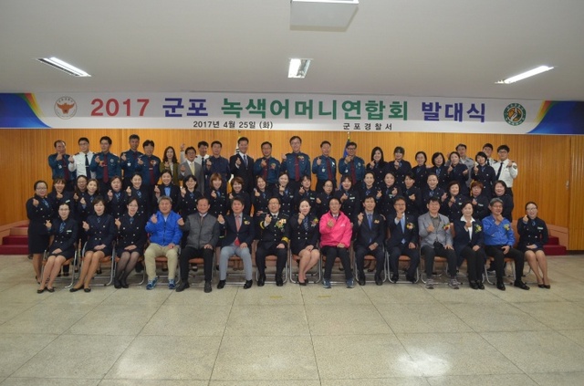 ▲ 군포서  녹색어머니1