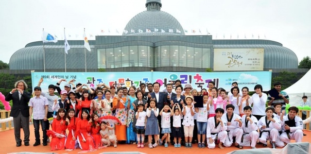 ▲ 광주시, 제10회 세계인의 날 기념“광주 다문화 어울림 축제”개최(2016년 사진)