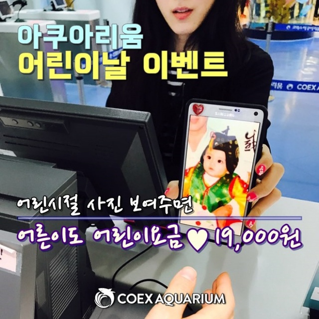 ▲ 1.어른이할인