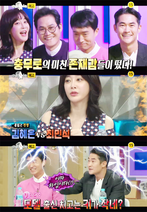 ▲ MBC ‘황금어장 라디오스타’  살아있네~ 충무로 미친 존재갑(甲)  특집 김혜은, 김성균, 조우진, 배정남