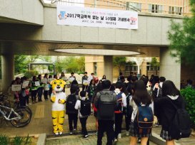▲ 와우중학교 폭력없는 날