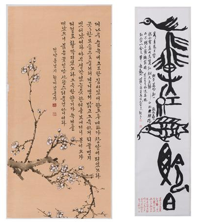 ▲ 김군자 作 홍매, 조인화 作 과주교-배다리를 건너며