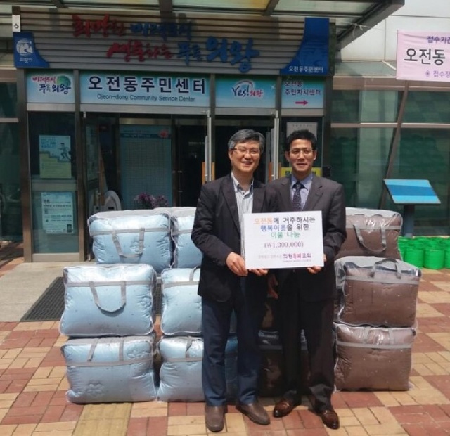 ▲ 의왕시 오전동 우리교회, 이불기증