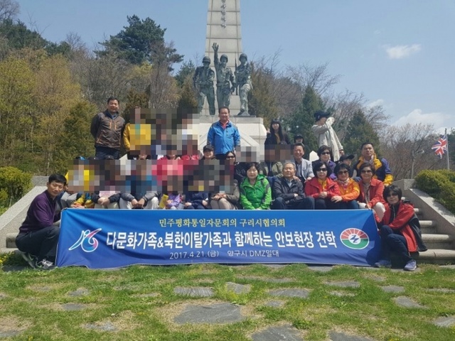 ▲ 다문화가정·탈북민과 함께하는 안보견학2