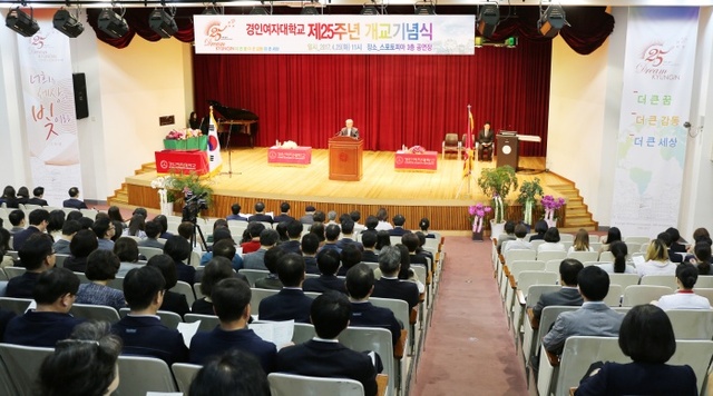 ▲ 사진=경인여자대학교 제공