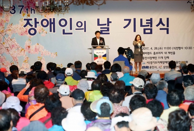 ▲ 9-2장애인의 날 행사