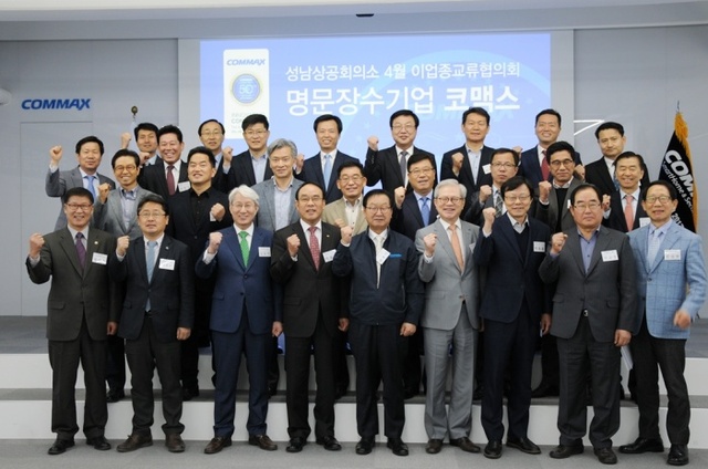 ▲ 성남상공회의소, 4월 이업종교류협의회 개최1