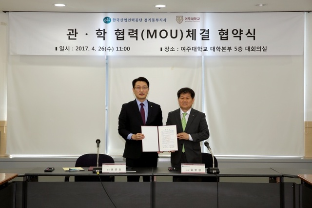 ▲ 한국산업인력공단 경기동부지사-여주대학교_MOU