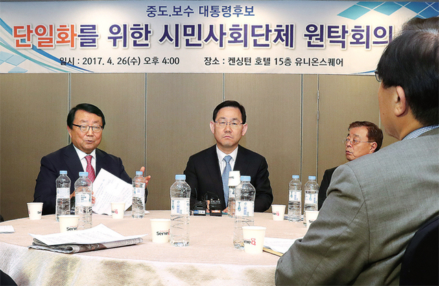 바른정당 주호영 원내대표(왼쪽 두번째)가 26일 오후 서울 켄싱턴호텔에서 열린 자유한국당, 국민의당, 바른정당, 중도 보수 대통령 후보 단일화를 위한 시민사회 원탁회의에 참석, 발언을 듣고 있다. 연합뉴스
