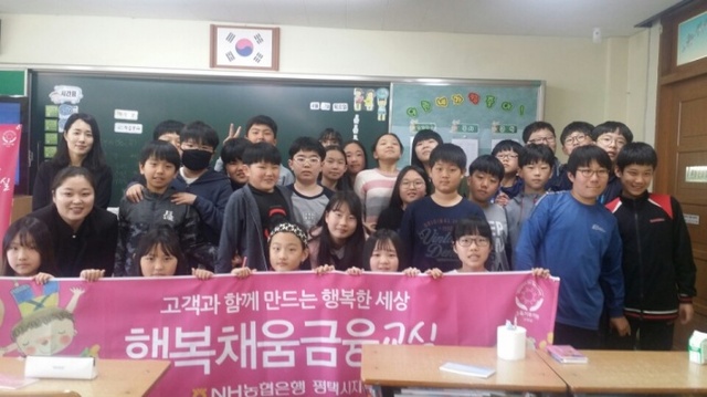 ▲ 농협평택시지부 행복채움금융 교육
