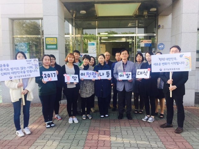 ▲ 0427경기남부보훈지청 봄맞이 청렴주간 및 청렴나들이 발대식 실시