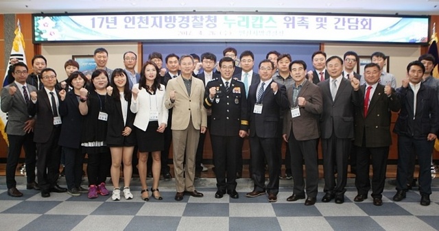 ▲ 0427 인천경찰, 누리캅스(사이버 명예경찰) 위촉, 간담회 개최 사진자료