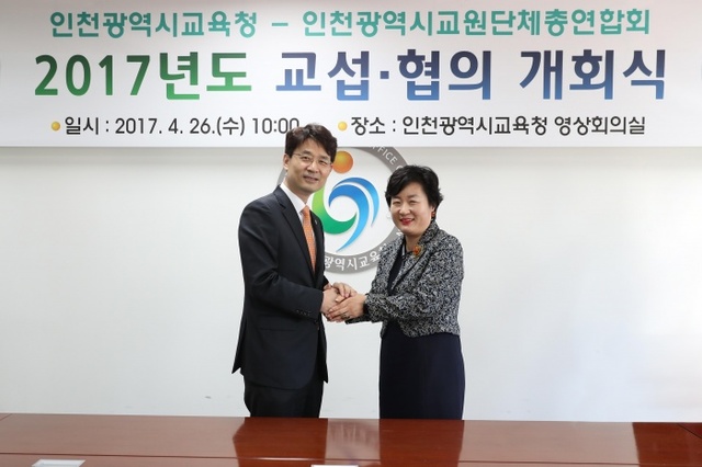 ▲ 사진=인천시교육청 제공