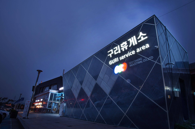 구리휴게소