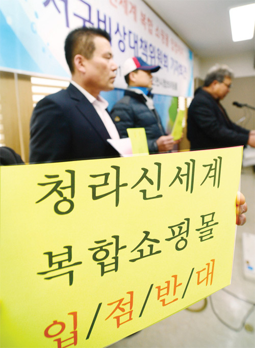 ▲ 27일 오전 인천시 서구 청라 신세계복합쇼핑몰 입점 저지 서구 비대위 회원들이 인천시청 브리핑룸에서 청라 신세계복합쇼핑몰 입점을 반대하는 기자회견을 하고 있다. 장용준기자