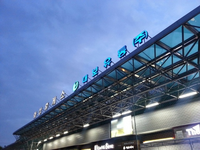 ▲ 대보유통