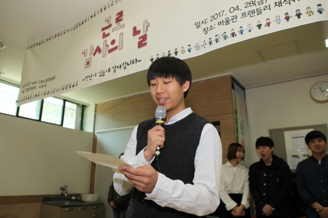 ▲ 근로감사의 날 (4)