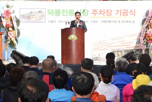 ▲ 하남시, 덕풍전통시장 주차장 기공식 개최2