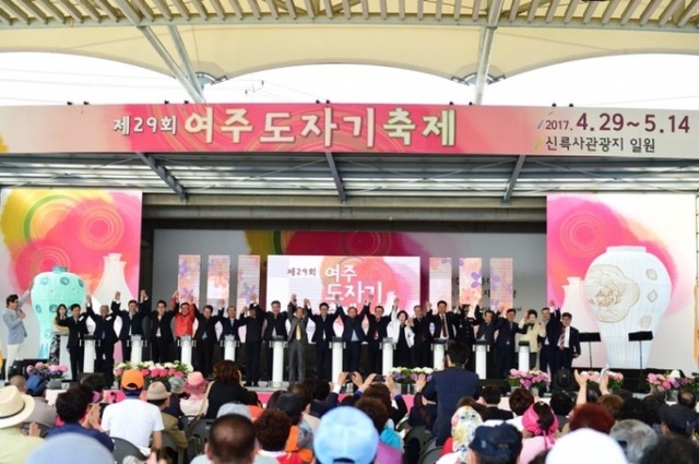 ▲ 여주도자기축제(개막식 터치다운) (2)
