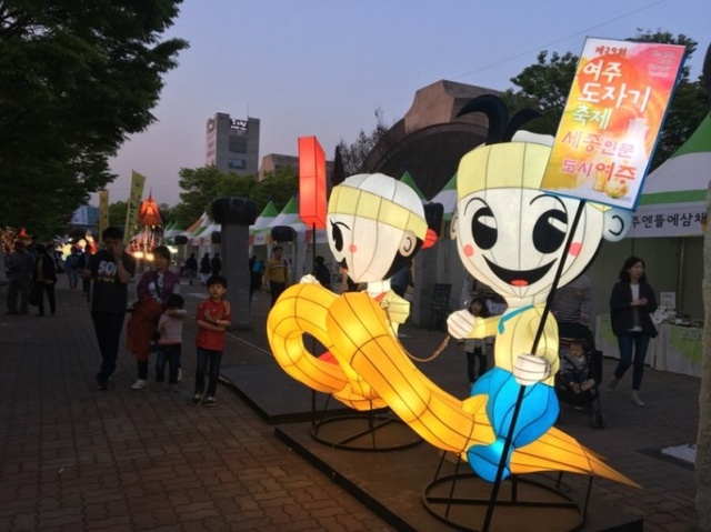 ▲ 여주도자기축제(유등사진1)