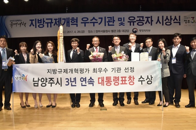 ▲ 지방규재개혁 우수기관 시상식2