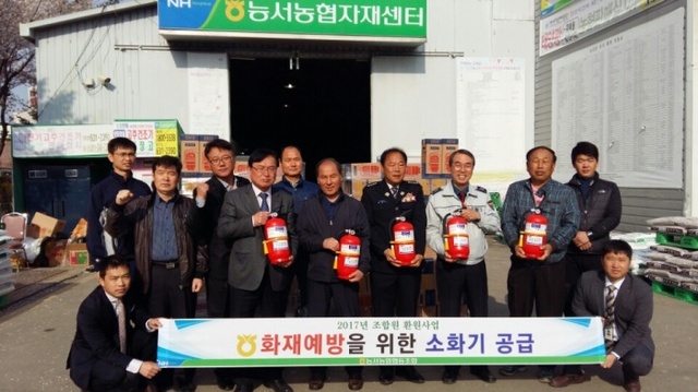 ▲ 소화기무상공급전달식