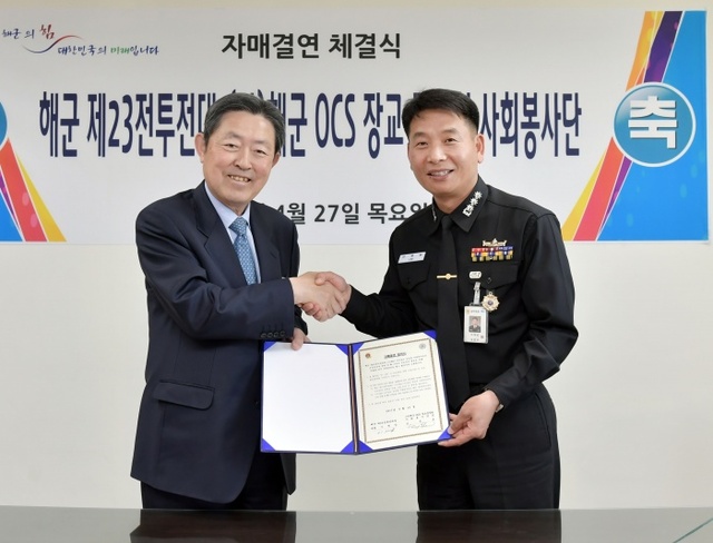 ▲ 해군2함대 5특전대대 회의실에서 23전대장 이재남 대령(왼쪽)과 김국호 해군 OCS 장교 중앙회 사회봉사단장이 양측의 자매결연을 체결했다