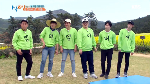 ▲ KBS2 예능 ‘해피선데이-1박 2일 시즌3’
