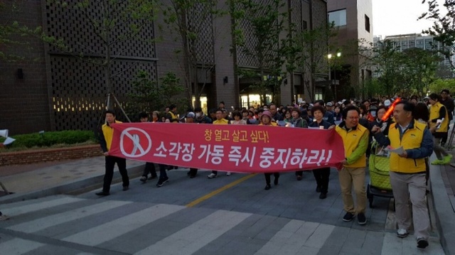 ▲ 요진와이시티 소각장 집회
