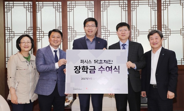 ▲ 퍼시스 목훈재단 평택시에 장학금 전달