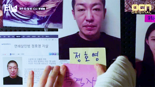 ▲ OCN 주말드라마 ‘터널’ 12화